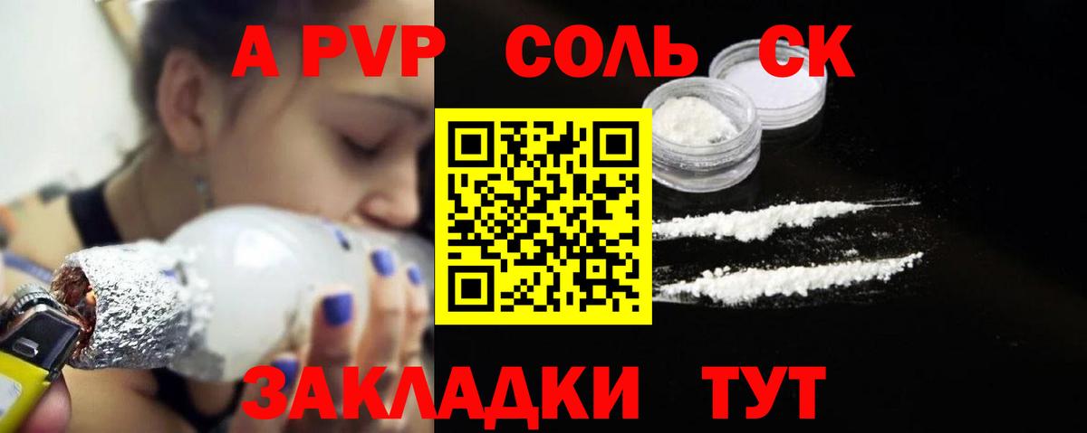 Шали  A-PVP крисы CK  A-PVP мука  Alpha-PVP  Вход с VPN  APVP мука 