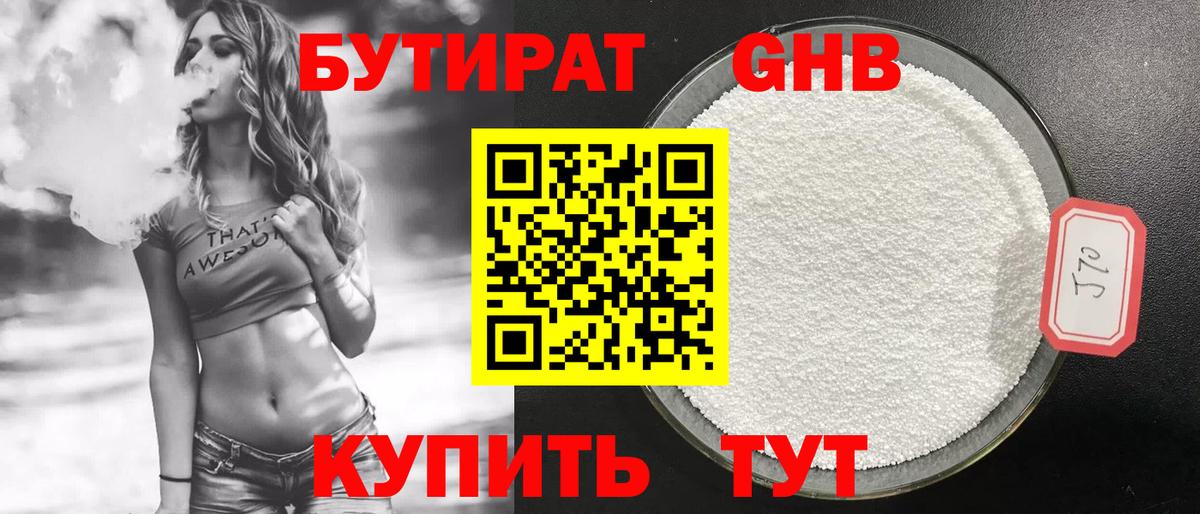 БУТИРАТ Butirat  Вход с VPN  Шали 