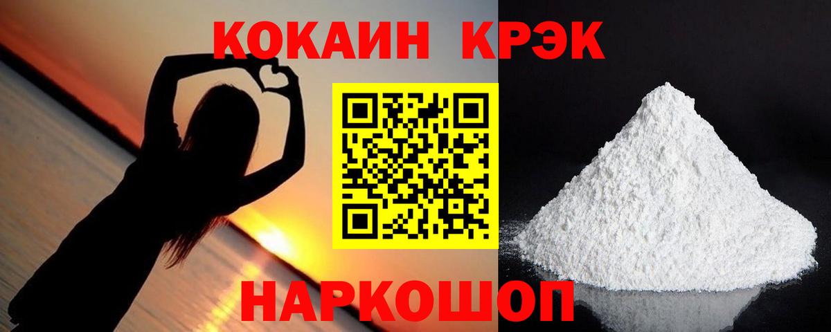 Шали  Cocaine Columbia  Кокаин  Вход с VPN 