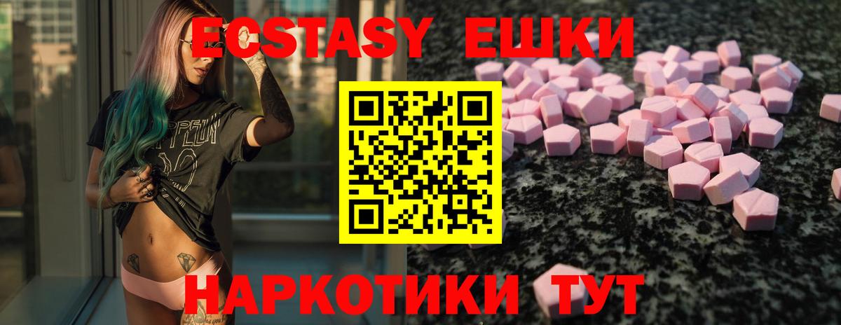 Ecstasy бентли Шали