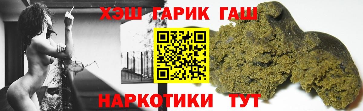 Шали  Гашиш VHQ  Вход с VPN 