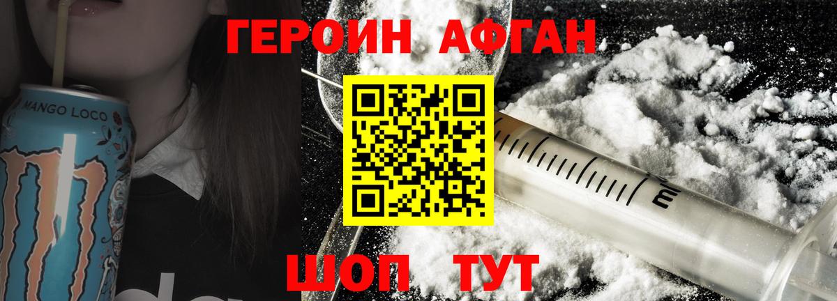 Шали  Героин герыч  Вход с VPN 