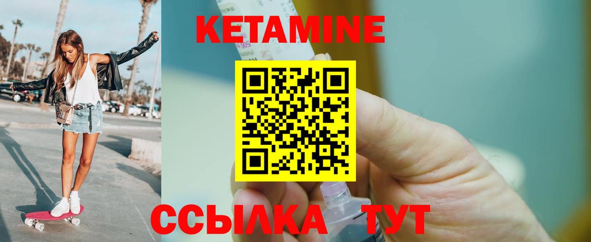 КЕТАМИН VHQ  Вход с VPN  Шали  КЕТАМИН ketamine 