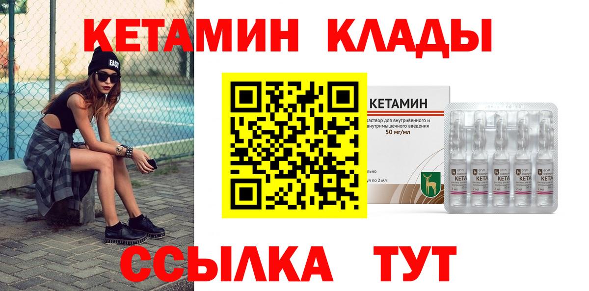 КЕТАМИН VHQ Шали