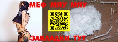 мяу мяу мука Комсомольск-на-Амуре