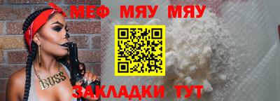 мяу мяу мука Комсомольск-на-Амуре