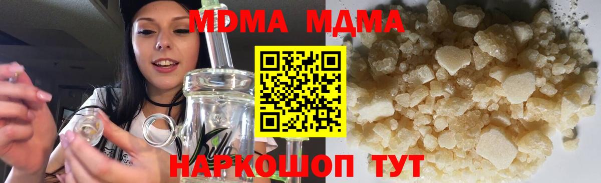 МДМА crystal Шали