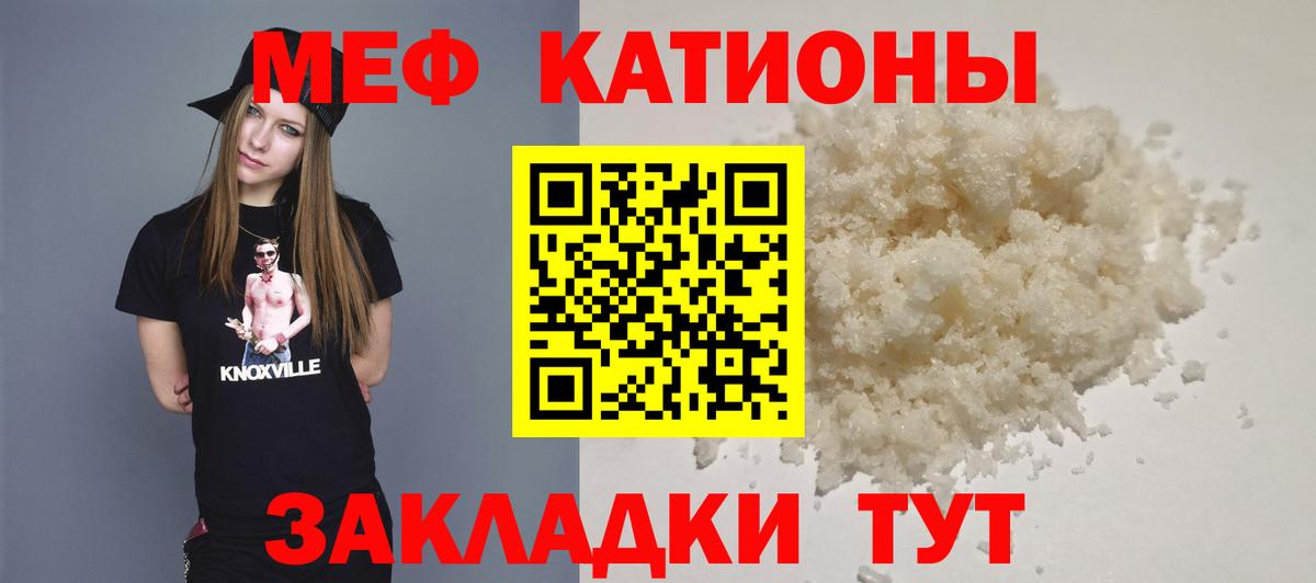 где купить наркоту  МЕФ  Шали  МЕФ кристаллы  Вход с VPN    маркетплейс  Меф мяу мяу 