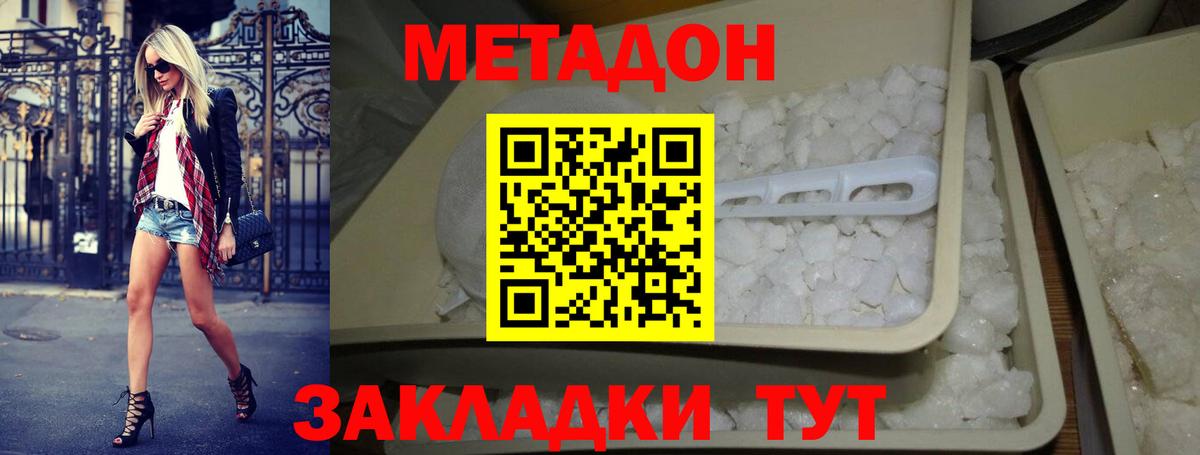 Метадон methadone  это официальный сайт  Шали  Метадон белоснежный  Вход с VPN 