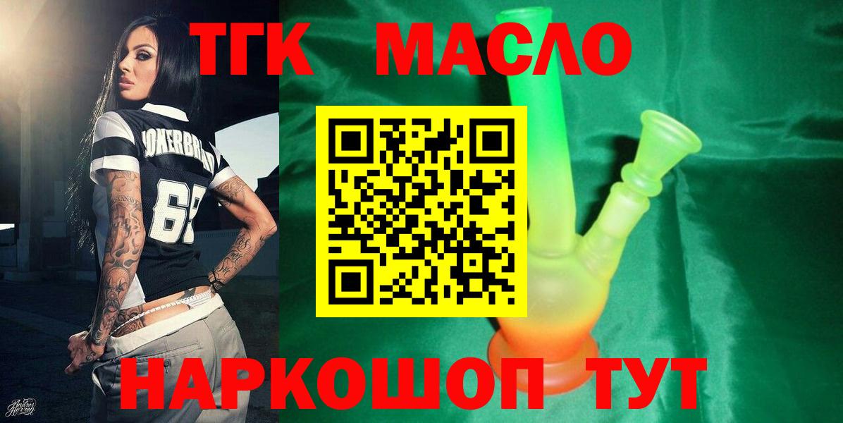 купить наркотики сайты  Вход с VPN  omg ссылка  Дистиллят ТГК Wax  Шали 