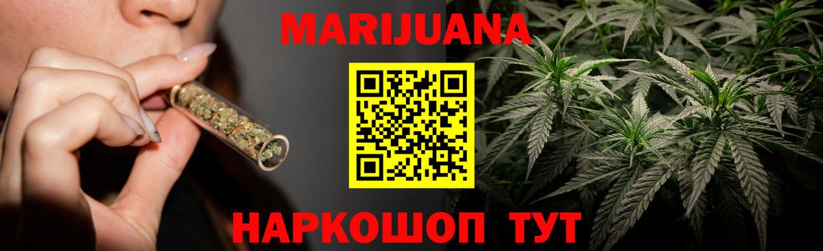 Бошки марихуана AK-47  Бошки Шишки Amnesia  Шали  Вход с VPN 